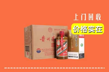 怀化市会同求购高价回收精品茅台酒