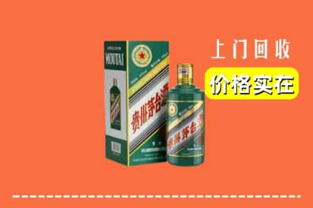 怀化市会同回收纪念茅台酒